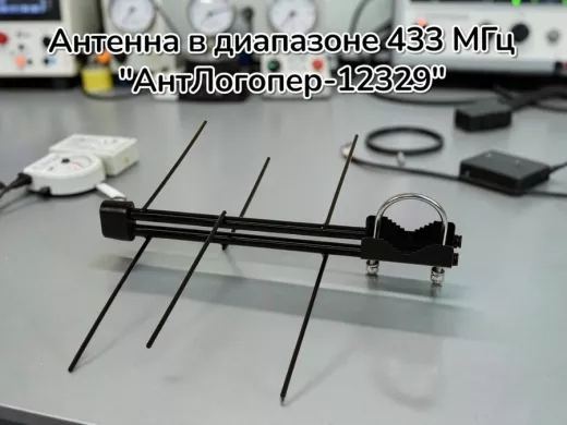 Антенна усы 200мм  "АнтЛогопер-12329" логопериодическая, 325мм, вертикальная поляризаци, цвет черный