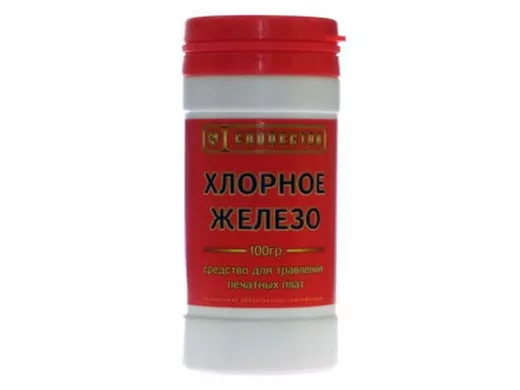 Хлорное железо 100г Средства для изготовления ПП  РАСХОДНЫЕ МАТЕРИАЛЫ