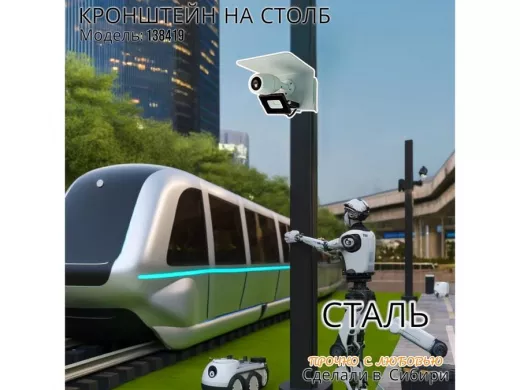 Кронштейн для видеокамеры и прожектора с коробкой и козырьком серый "IPAHD-160GR-138419" на столб