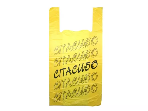 Пакет майка ПНД 30х14х58 17мкм "Спасибо" жёлтая (200шт./уп) (цена за 1шт)