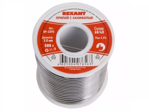 Припой (катушка) с канифолью  500 гр. 3.0мм (Sn60 Pb40 Flux 2.2%)  REXANT