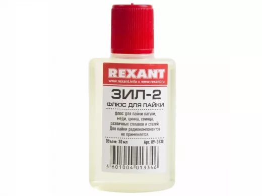 Флюс для пайки  ЗИЛ-2  30мл  REXANT