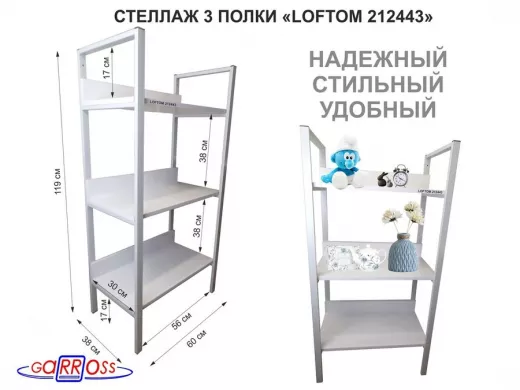 Стеллаж 3 полки, серый 