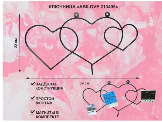 Ключница с крючком и 3 магнитами для записок и фотографий, 3 сердца,вешалка, чёрный 
