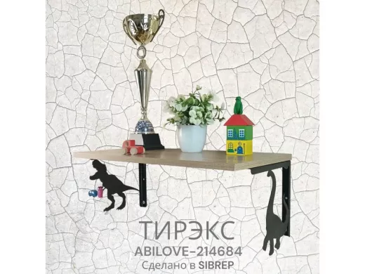 Полка с динозаврами "ТИРЭКС ABILOVE-214684" для конструкторов, машинок, дуб сонома, 30х60см