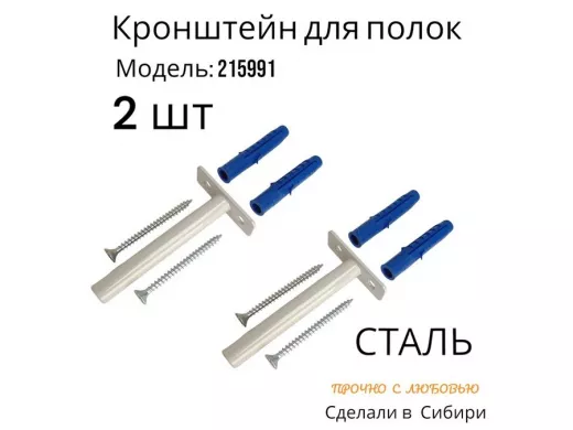 Кронштейн для скрытого крепления полок, 12х90мм, серый, в наборе  2шт 