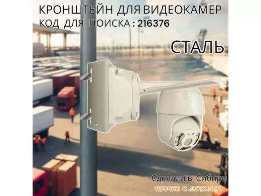 Кронштейн на трубу более 50мм для гермо-коробок CAMBOX и видеокамер "IPAHD-151GR-216376" серый, 40мм