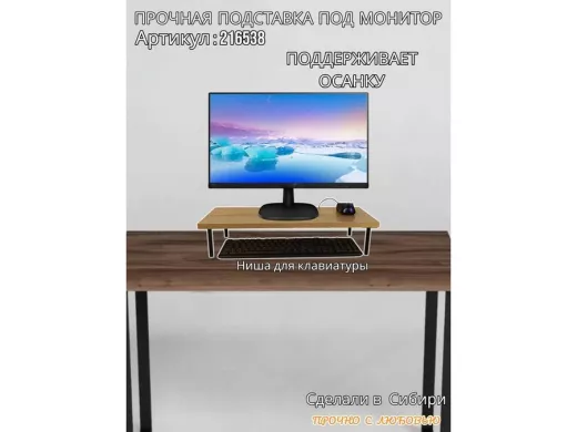 Подставка под монитор на стол 54х22см высота 11см, дуб сонома "ABBIKUS-216538" черные ножки