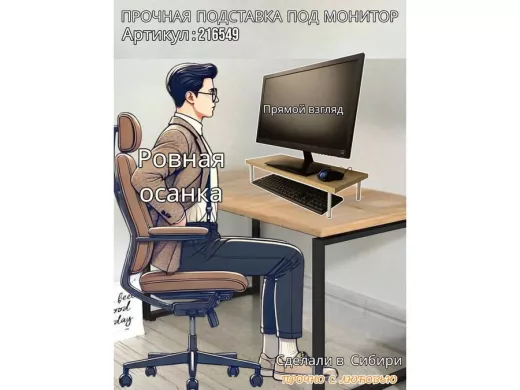 Подставка под монитор на стол 54х22см высота 11см, дуб сонома "ABBIKUS-216549" серые ножки