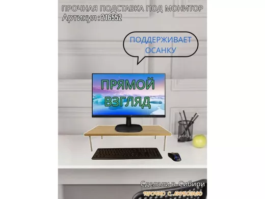 Подставка под монитор на стол 60х30см высота 14см "ABBIKUS-216552" дуб сонома, серые ножки