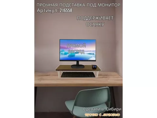 Подставка под монитор на стол 54х17,5см высота 11см, венге "ABBIKUS-216558" серые ножки