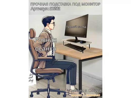 Подставка под монитор на стол 54х22см высота 11см, сосна выбеленная "ABBIKUS-216562" черные ножки