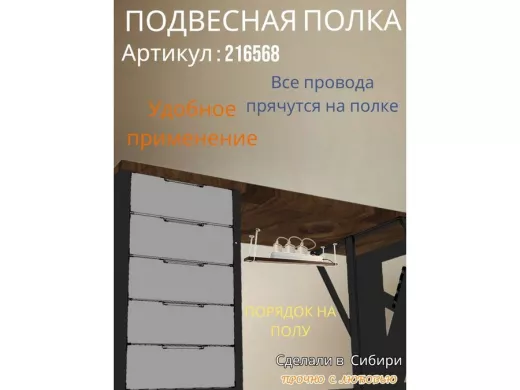 Полка подвесная для фильтра, роутера, проводов, 10х60см "LOFTOM 216568" серые кронштейны, венге