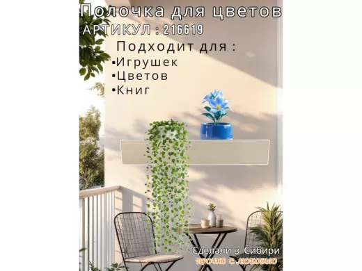Настенная полка с бортиком для цветов "ЯиСАД-216619" высота 10 см, 60х15см, сосна выбеленная,серый