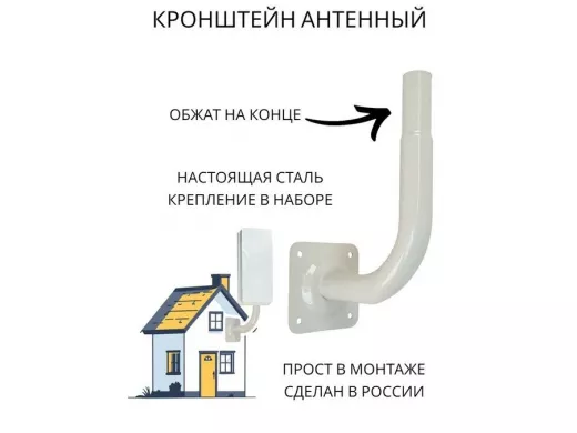 Кронштейн антенный, вылет 0,1м, вверх 0,29м, обжата 6см "ПрофиКрон-217995" серый, диаметр 32мм