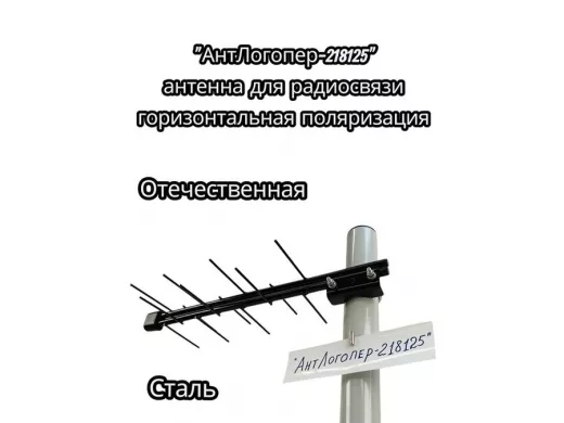 Антенна усы 100мм  