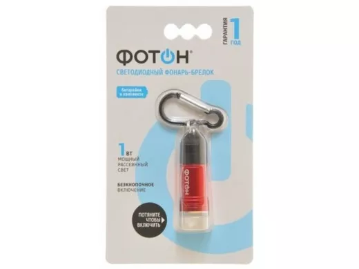 Фонарь Фотон  K-100 брелок (+4хLR44 в комплекте)