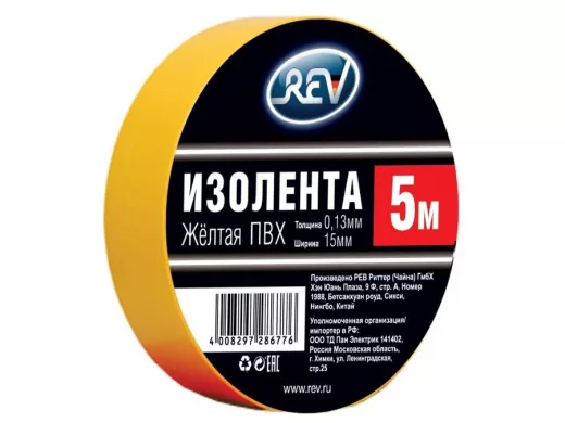 Изолента 15мм х  5метров жёлтая  ПВХ DIY 0,13мм