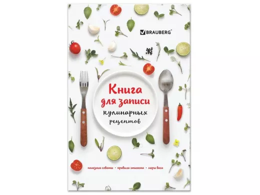 Книга для записи кулинарных рецептов А5 80л. "Фамильные рецепты", тв. обложка 7БЦ "BR-72429"