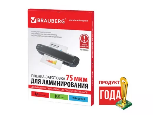 Пленки-заготовки д/ламинирования, "BR-77496" А4, КОМПЛЕКТ 100шт, 75 мкм
