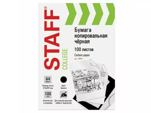 Бумага копировальная (копирка) "BR-78709" черная А4, папка 100 листов, STAFF