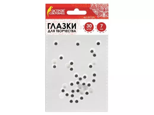 Глазки для творчества, вращающиеся, ч/б, 7мм, 30шт. "BR-79549"