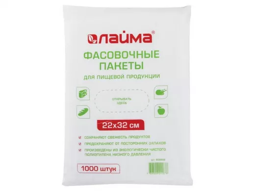 Пакет фасовочный 22х32 см, КОМПЛЕКТ 1000 шт., ПНД, 8 мкм, евроупаковка "BR-90308"