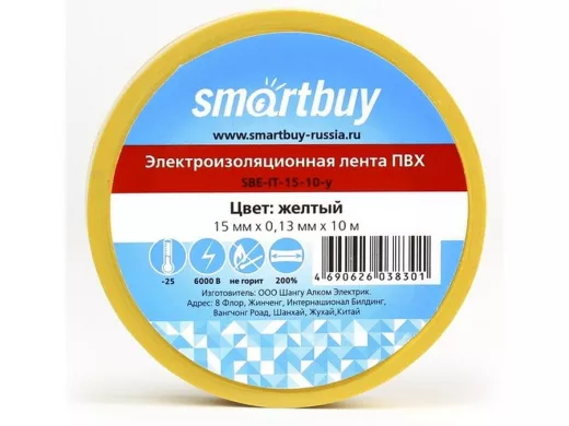 Изолента 15мм х 10метров жёлтая  Smartbuy  (SBE-IT-15-10-y) 0,13мм
